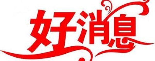喜迎新中国成立70周年 花亭湖景区免费观看黄梅戏
